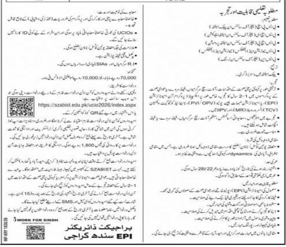 UCIO Jobs 2026 Sindh Health Department Advertisement